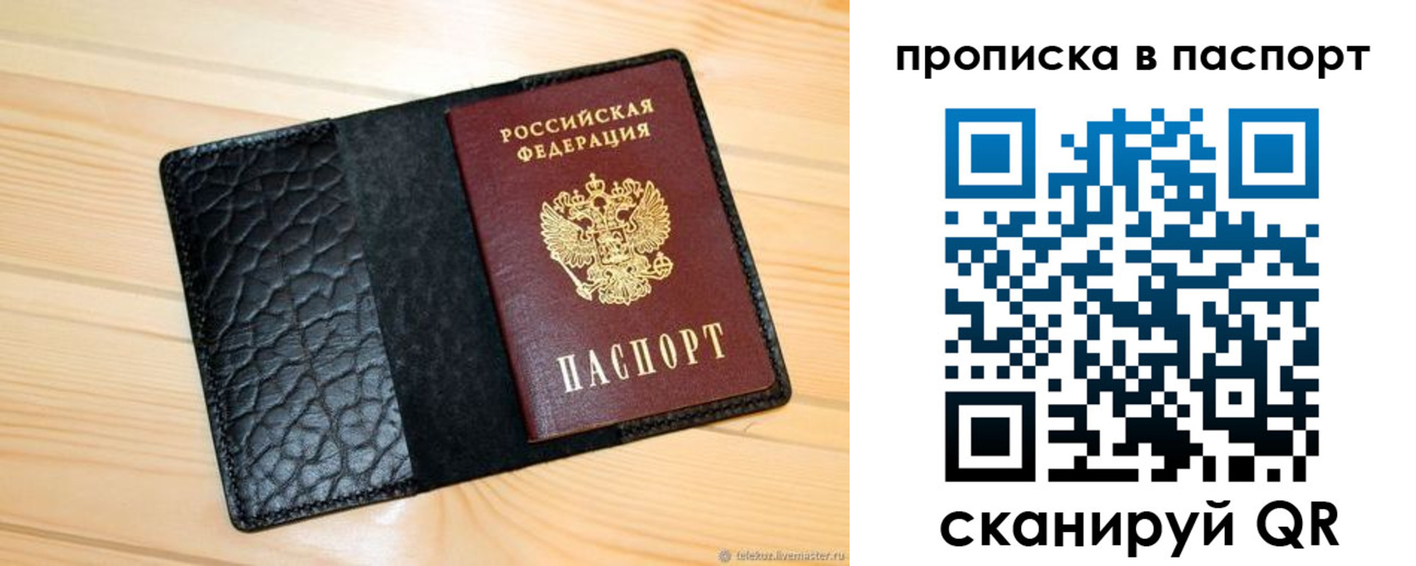 прописка штамп в Далматово