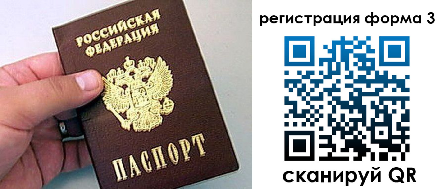 прописка для работы в Далматово