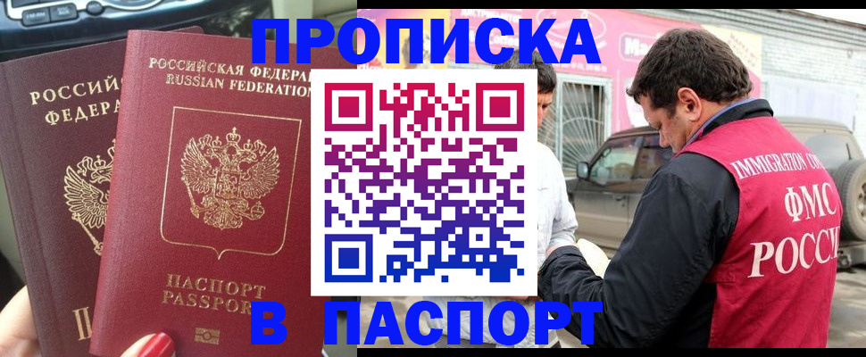 прописка для кредита в Далматово