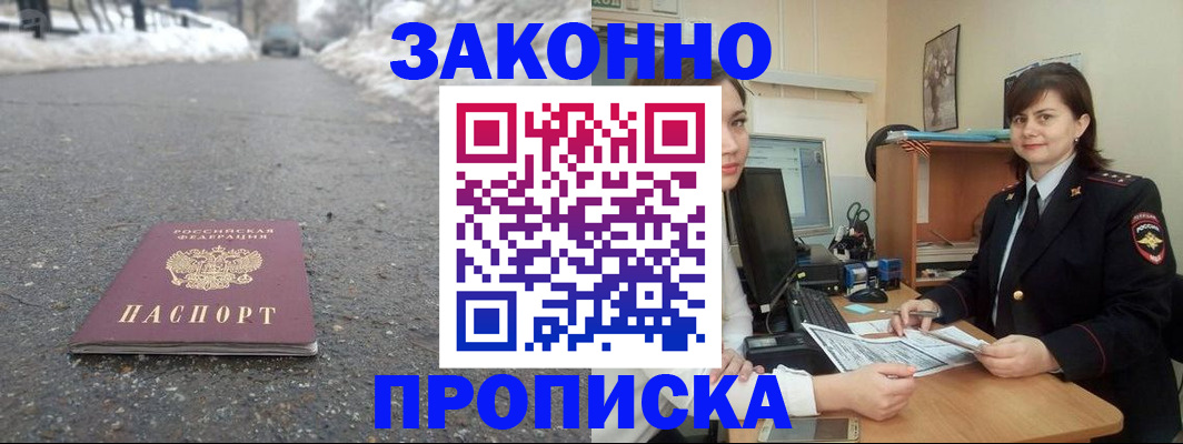 прописка для кредита в Далматово