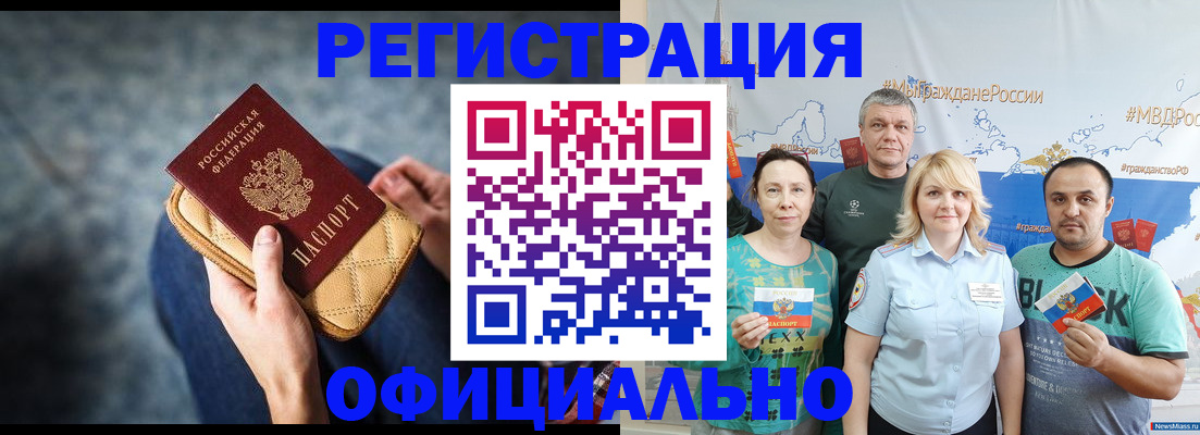 прописка гарантия в Далматово